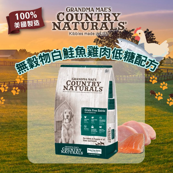 Country Naturals 無穀物白鮭魚雞肉全犬種低糖配方 狗糧
