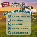 Country Naturals 無穀物白鮭魚雞肉全犬種低糖配方 狗糧