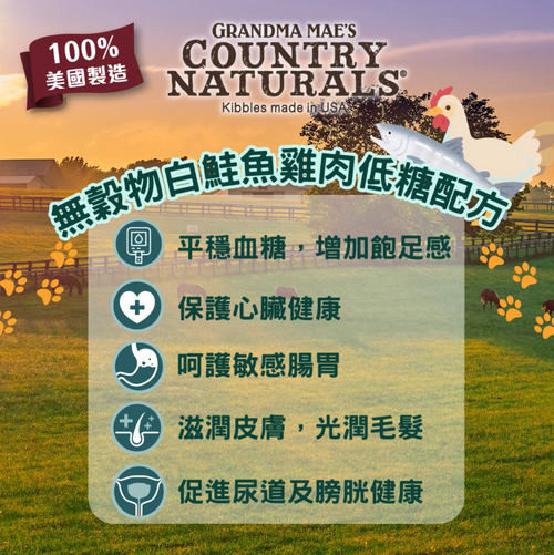 Country Naturals 無穀物白鮭魚雞肉全犬種低糖配方 狗糧