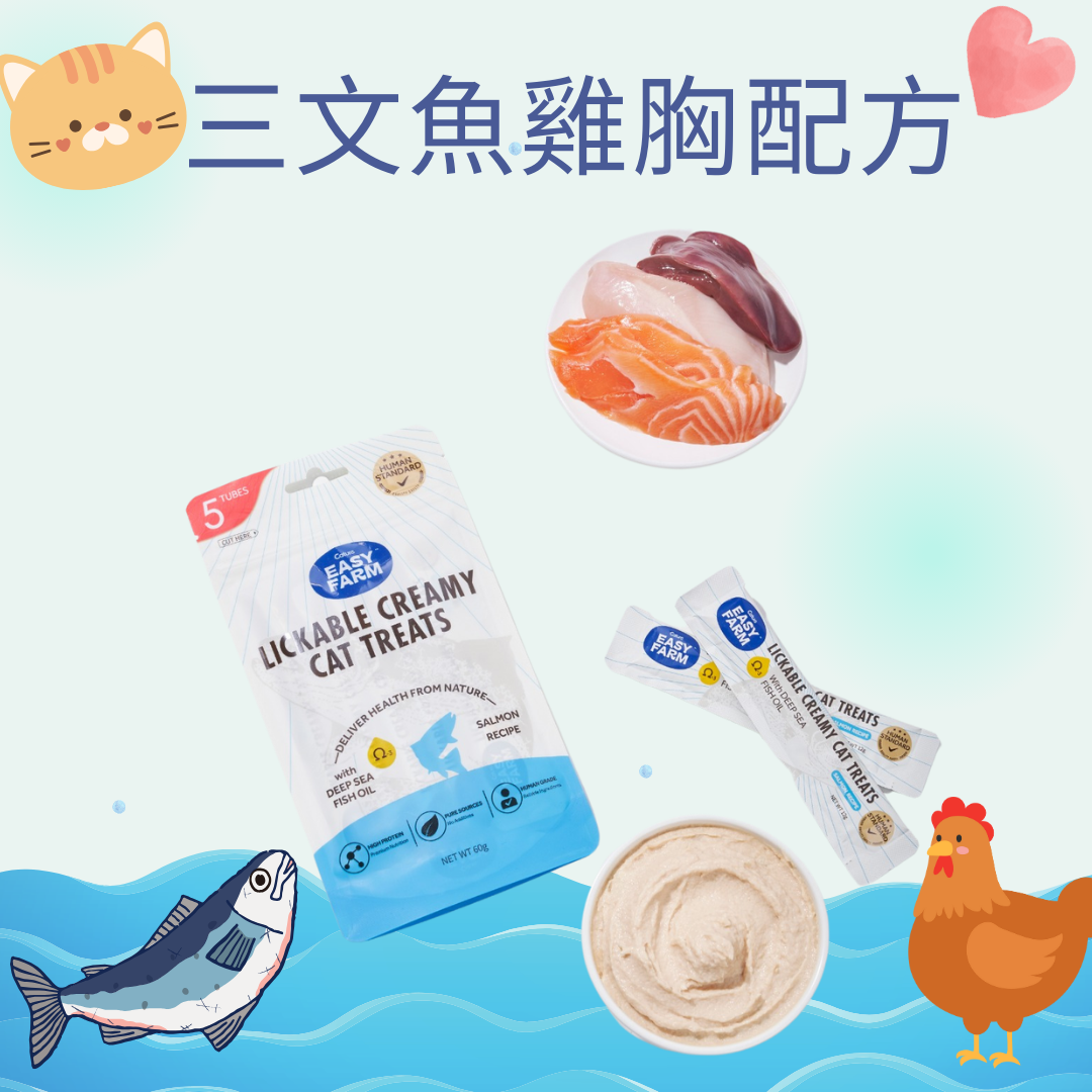 Cature 迦爵 Easy Farm  貓貓肉泥條 60g (12g x 5條)