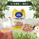 Cature Wonder Pouch Slow Cooker Meal Pouch for Cats 85g x 10 Packs Sale