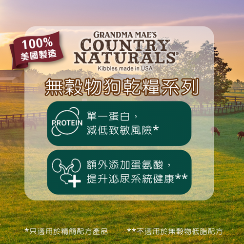 Country Naturals 無穀物白鮭魚雞肉全犬種低糖配方 狗糧
