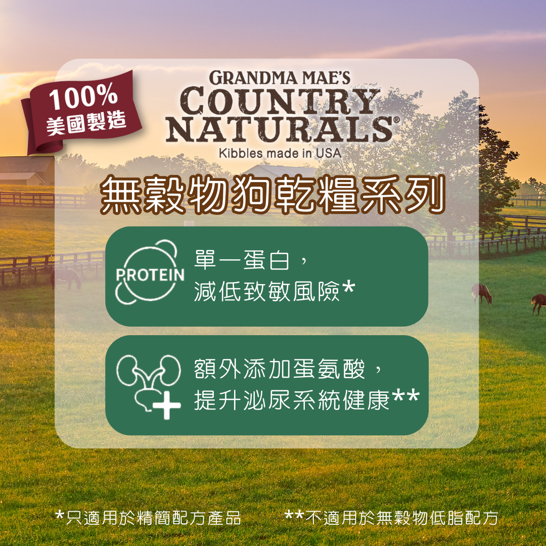 Country Naturals Grain-Free Duck Allergy Friendly Lite Dog Food