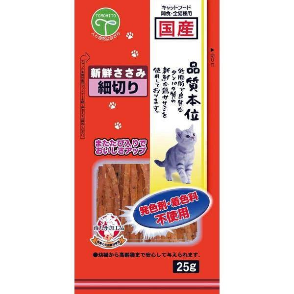 日本 Tomohito 新鮮雞肉切絲/木天蓼貓小食 25g