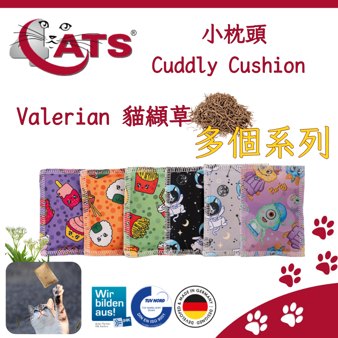 4cats 小枕頭 Cuddly cushion valerian 貓纈草 貓纈草