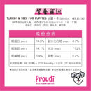 Proudi 急凍幼犬生肉糧