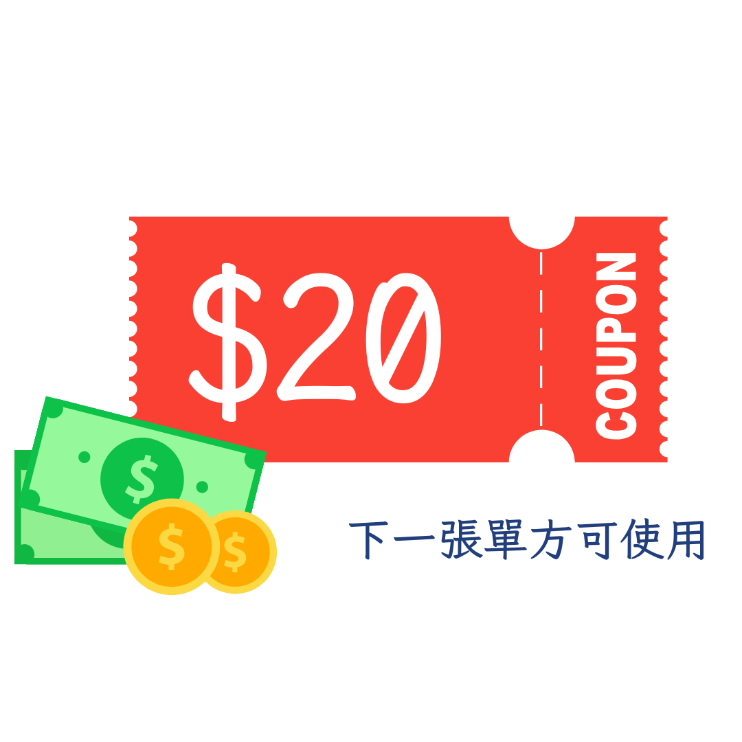 買滿 $800 送$20 電子現金劵下單使用 (狗會優惠不適用)