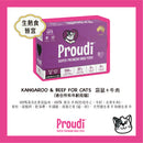 Proudi 急凍貓生肉糧