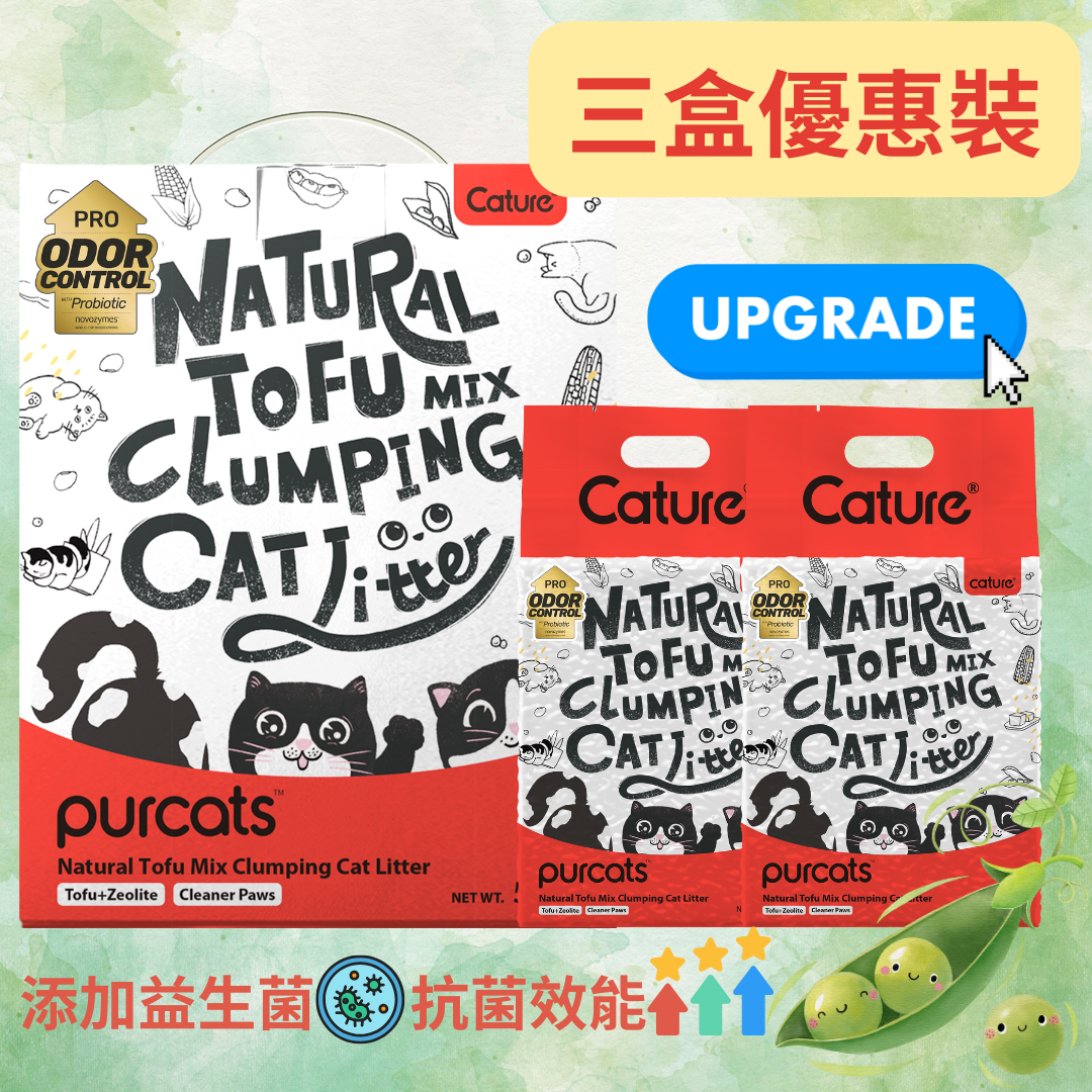 Cature 迦爵 高效抗菌粒子豌豆豆腐貓砂 14L X 3 優惠