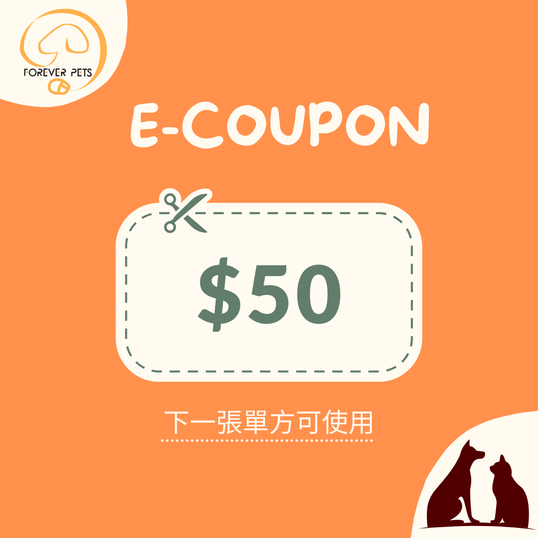 買滿 $800 送$20 電子現金劵下單使用 (狗會優惠不適用)
