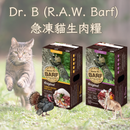 Dr. B (R.A.W. Barf) 急凍貓生肉糧