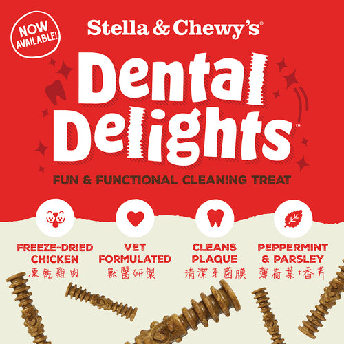 Stella &amp; Chewy's Dental Delights Freeze-Dried Free Range Chicken 4-in-1 Fun Toothbone