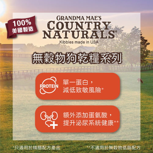 Country Naturals 無穀物火雞防敏全犬種精簡配方 狗糧