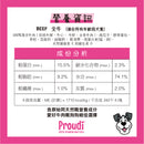Proudi 急凍狗生肉糧
