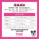Proudi 急凍狗生肉糧