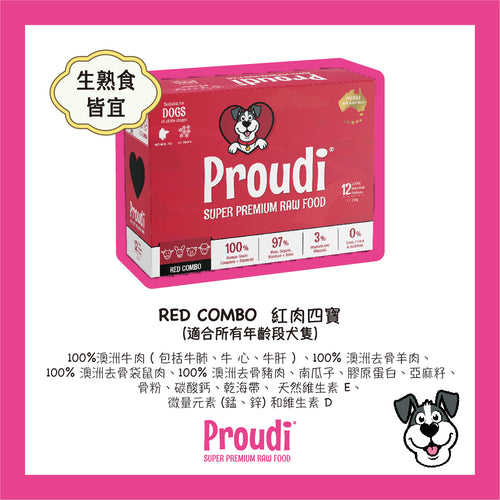 Proudi 急凍狗生肉糧