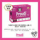 Proudi 急凍狗生肉糧