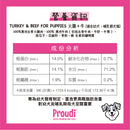 Proudi 急凍狗生肉糧