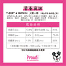 Proudi 急凍狗生肉糧