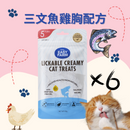 6包優惠套裝 - Cature 迦爵 Easy Farm 貓貓肉泥條 60g (12g x 5條)