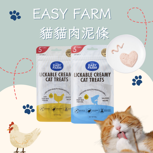 Cature 迦爵 Easy Farm  貓貓肉泥條 60g (12g x 5條)