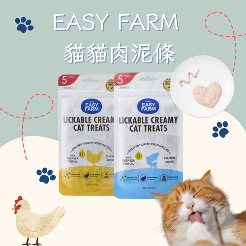 Cature Easy Farm Cat Meat Strips 3-pack Trial Combo (Value $75)