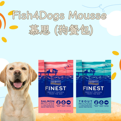 Fish4Dogs  Mousse 慕思 (狗餐包)