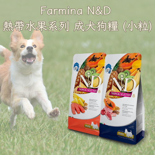 Farmina N&amp;D Tropical Fruit Series Adult Dog Food (Small)
