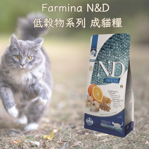 Farmina N&D 低穀物系列 成貓糧 魚肉