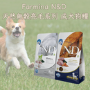 Farmina N&D 天然無穀亮毛系列 成犬狗糧