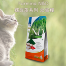 Farmina N&D 螺旋藻系列 幼貓糧