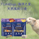 Fish4Dogs 海洋之星 - 天然風乾小食