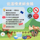 Fleischeslust 低溫慢煮鮮食腸 200g