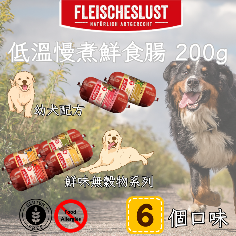 Fleischeslust Slow-cooked Sausage 200g