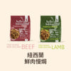 Hello Bikkie 紐西蘭鮮肉無穀慢焗成犬狗糧｜Lamb & Beef