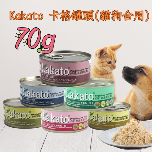 Kakato 卡格 70g 罐頭 (貓狗合用)