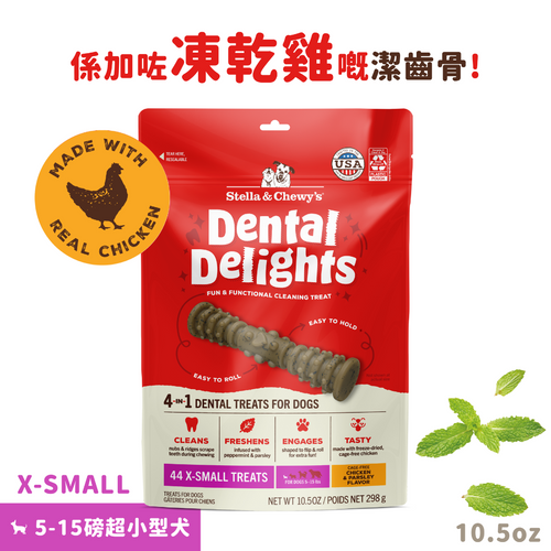 Stella &amp; Chewy's Dental Delights Freeze-Dried Free Range Chicken 4-in-1 Fun Toothbone