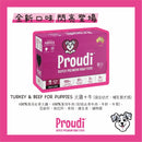 Proudi 急凍幼犬生肉糧
