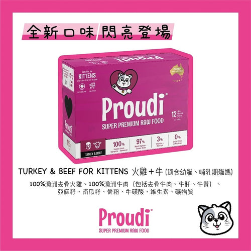 Proudi Frozen Raw Meat Kitten Food