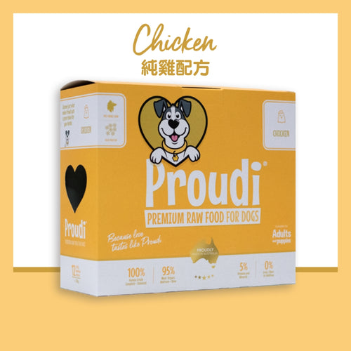 Proudi 急凍狗生肉糧