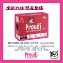 Proudi 急凍貓生肉糧