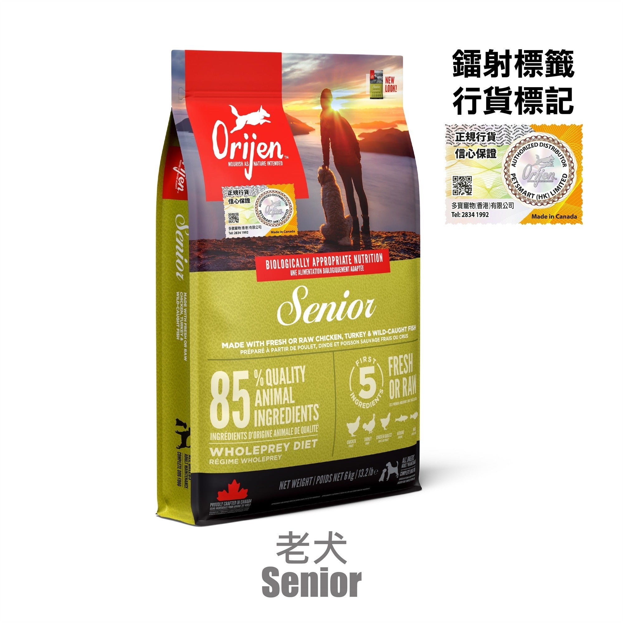 Orijen 無穀物 Senior 高齡犬糧