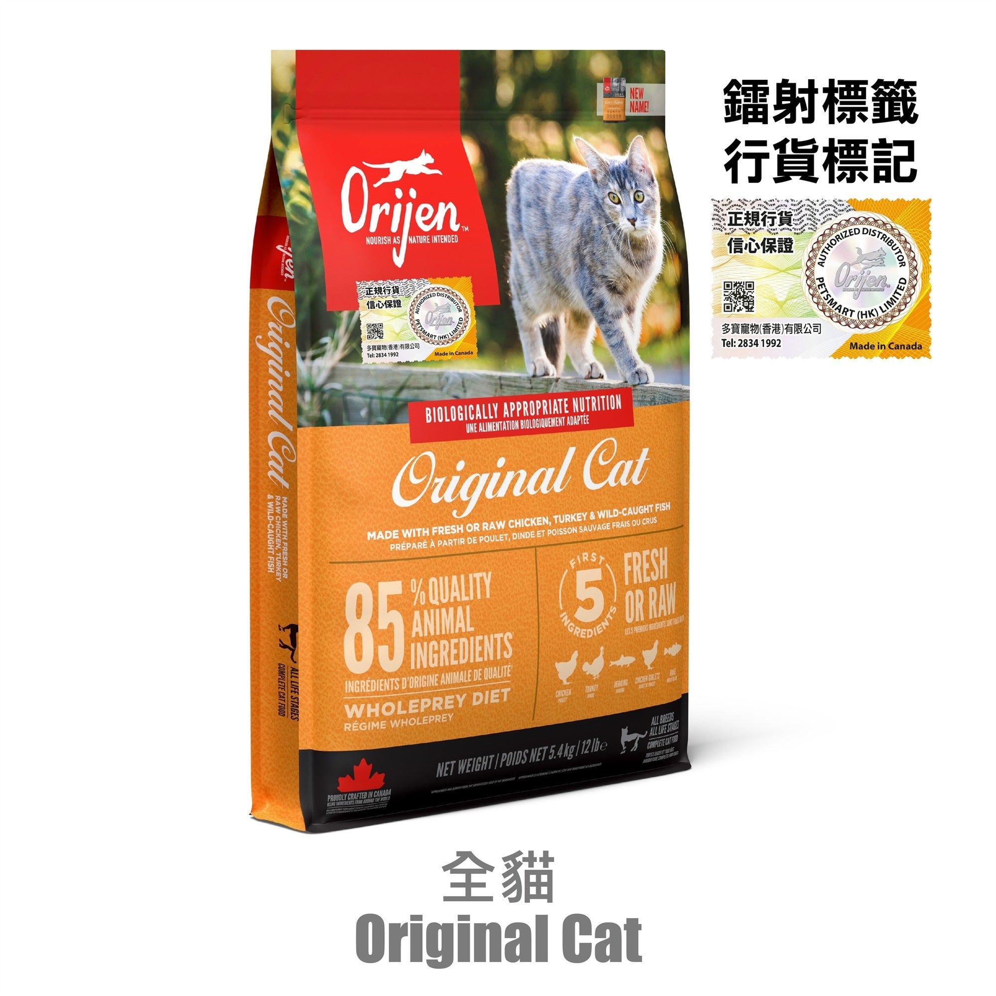 Orijen 無穀物 貓糧