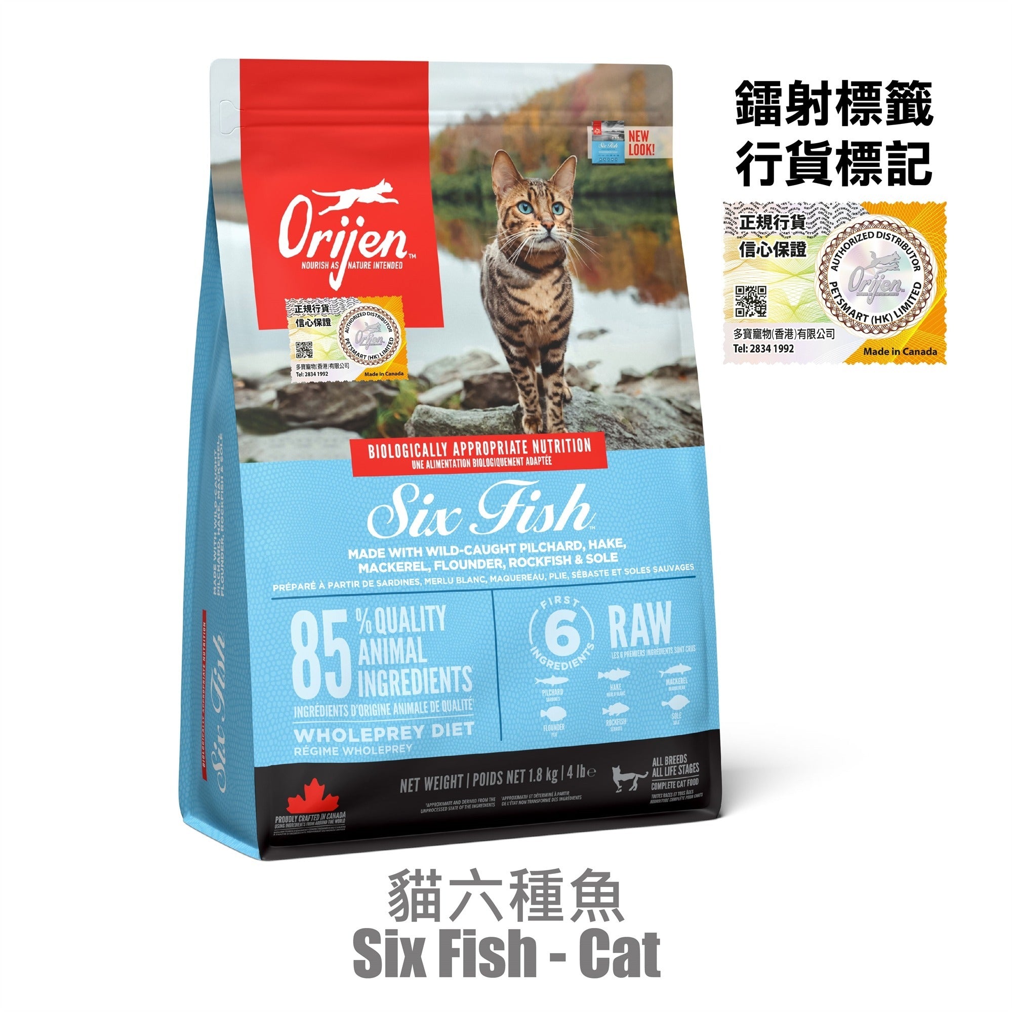 Orijen 無穀物 貓糧