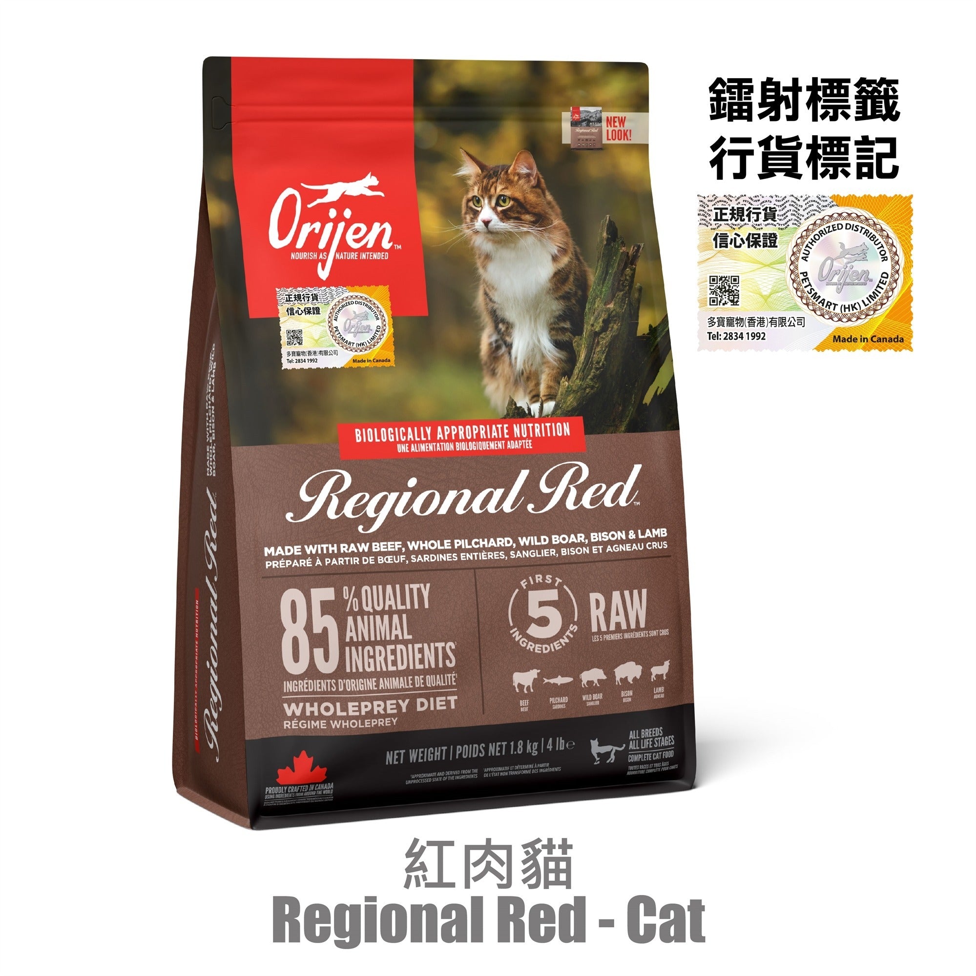 Orijen 無穀物 貓糧