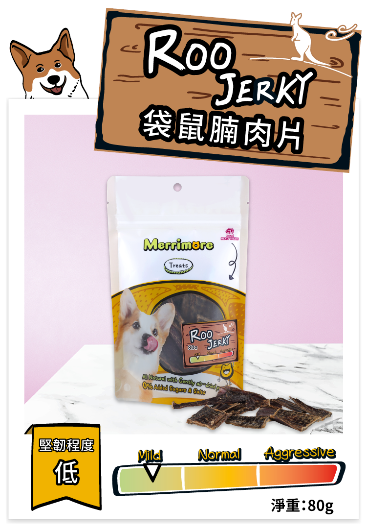 Merrimore 天然肉乾零食系列 - 袋鼠腩肉片