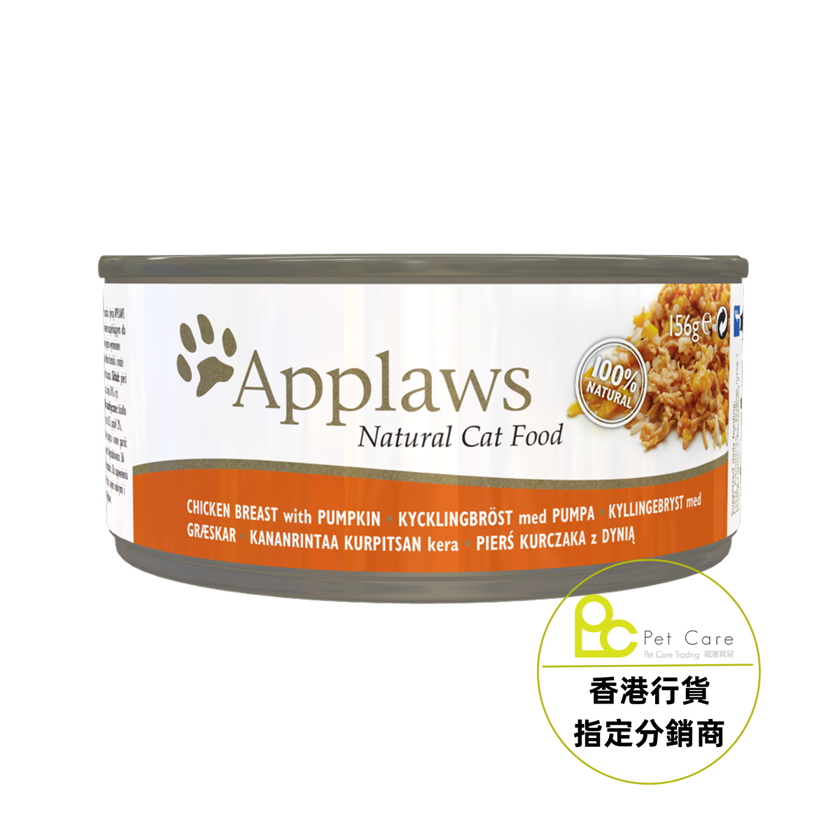 Applaws 全天然 156g 貓罐頭