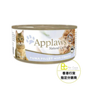 Applaws 全天然 70g 貓罐頭