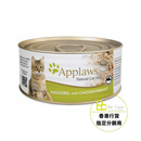 Applaws 全天然 70g 貓罐頭