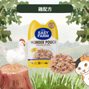 Cature 迦爵 Wonder Pouch  貓貓低溫慢燉鮮食餐包 85g